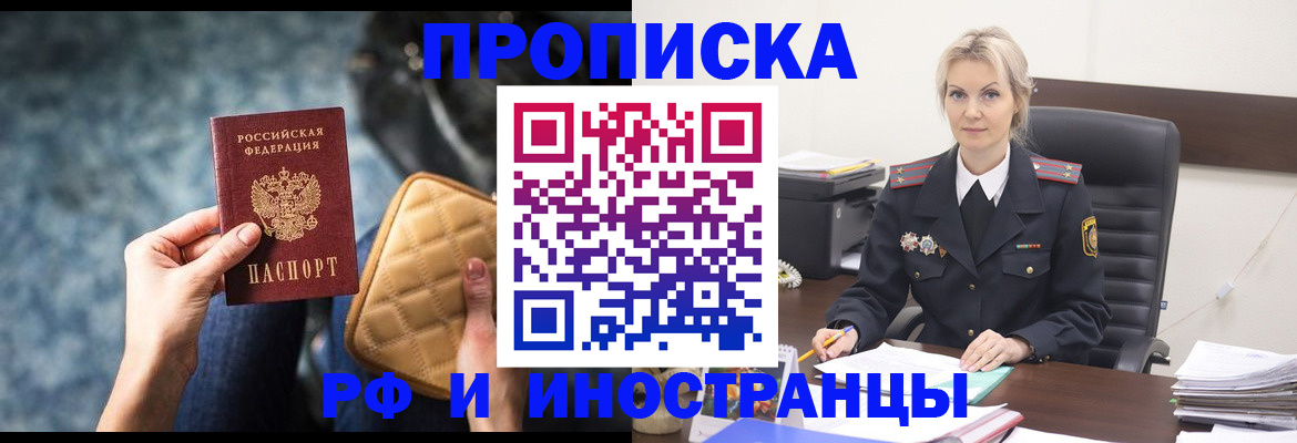 временная регистрация недорого в Рыбинске