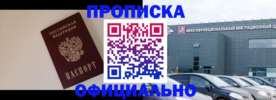 временная регистрация для всех в Рыбинске