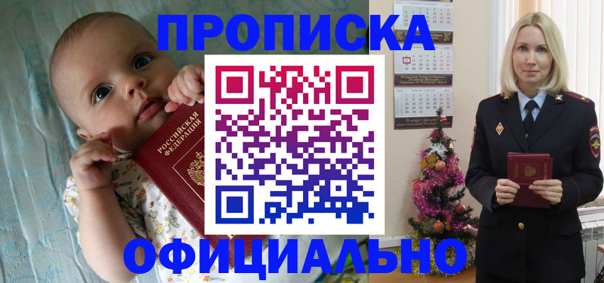 временная регистрация в квартире в Рыбинске