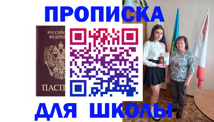 временная регистрация гарантия в Рыбинске