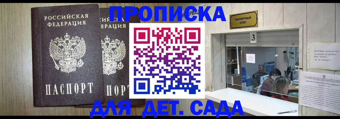 временная регистрация для всех в Рыбинске