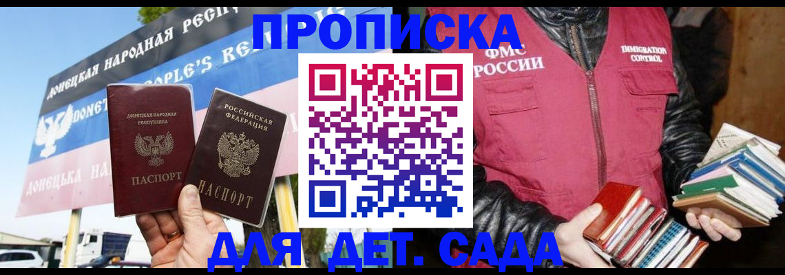 прописка законно в Рыбинске